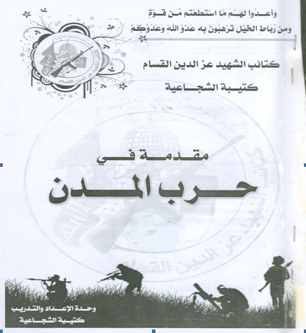 Hamas-Handbuch